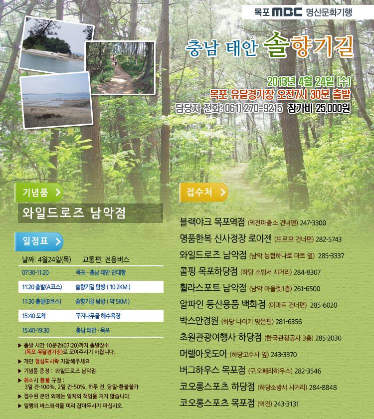 충남 태안 솔향기길