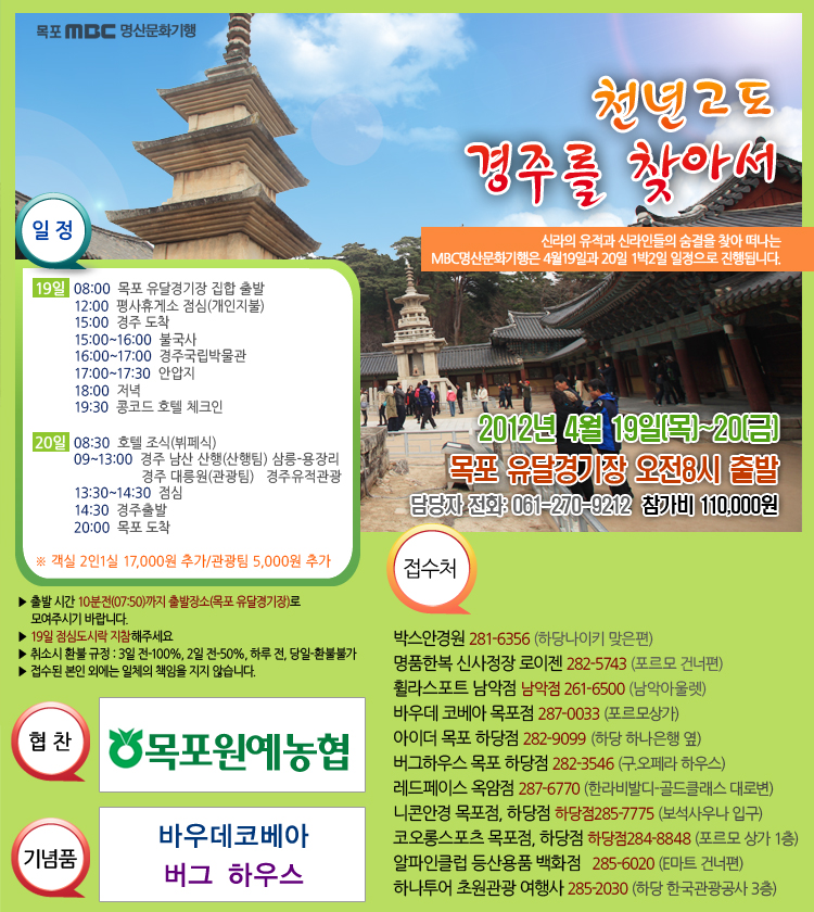 천년고도 경주를 찾아서