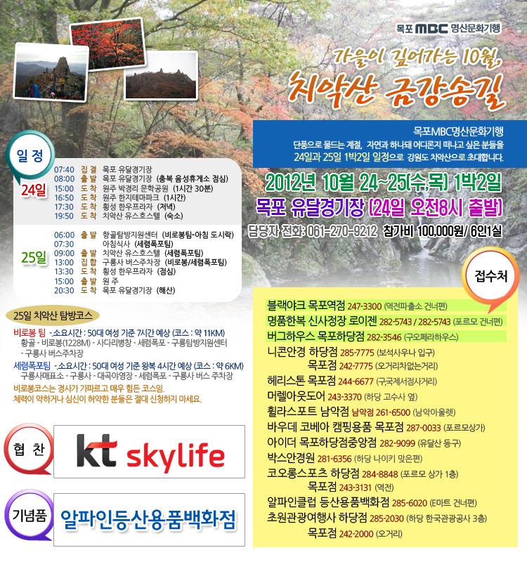 치악산 금강송길