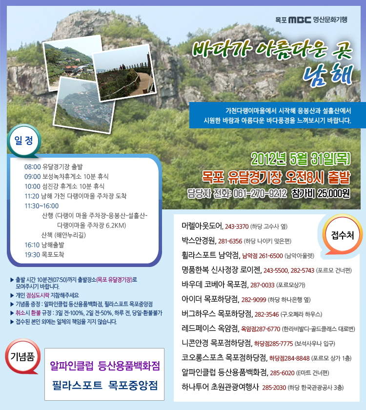 바다가 아름다운 곳 남해