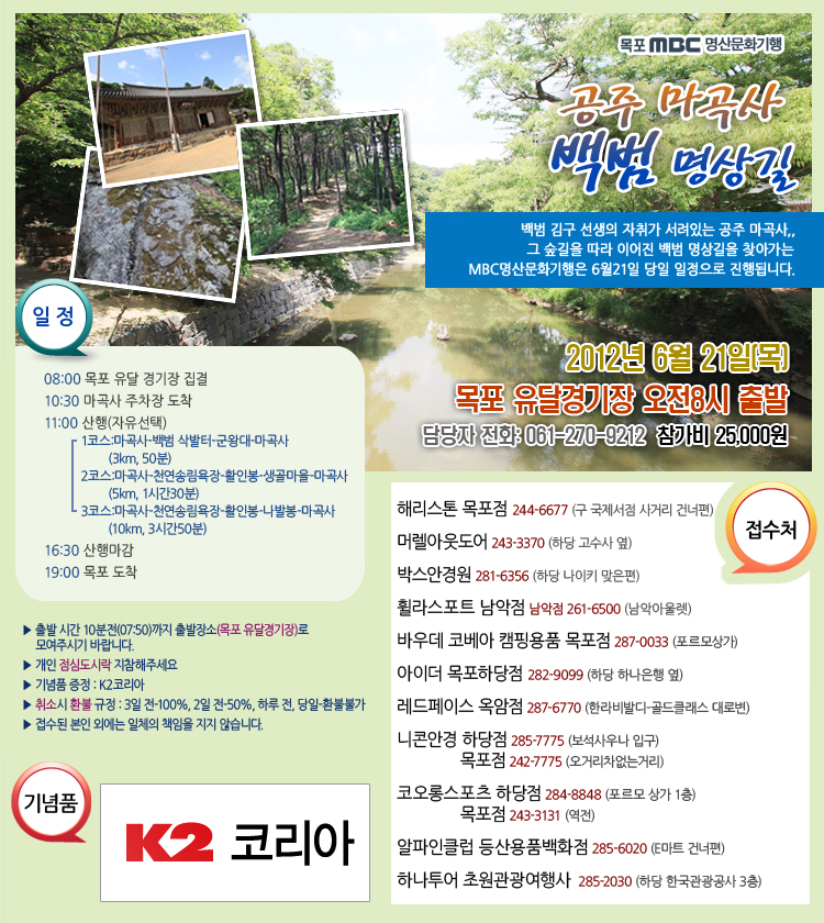 공주 마곡사 백범 명산길