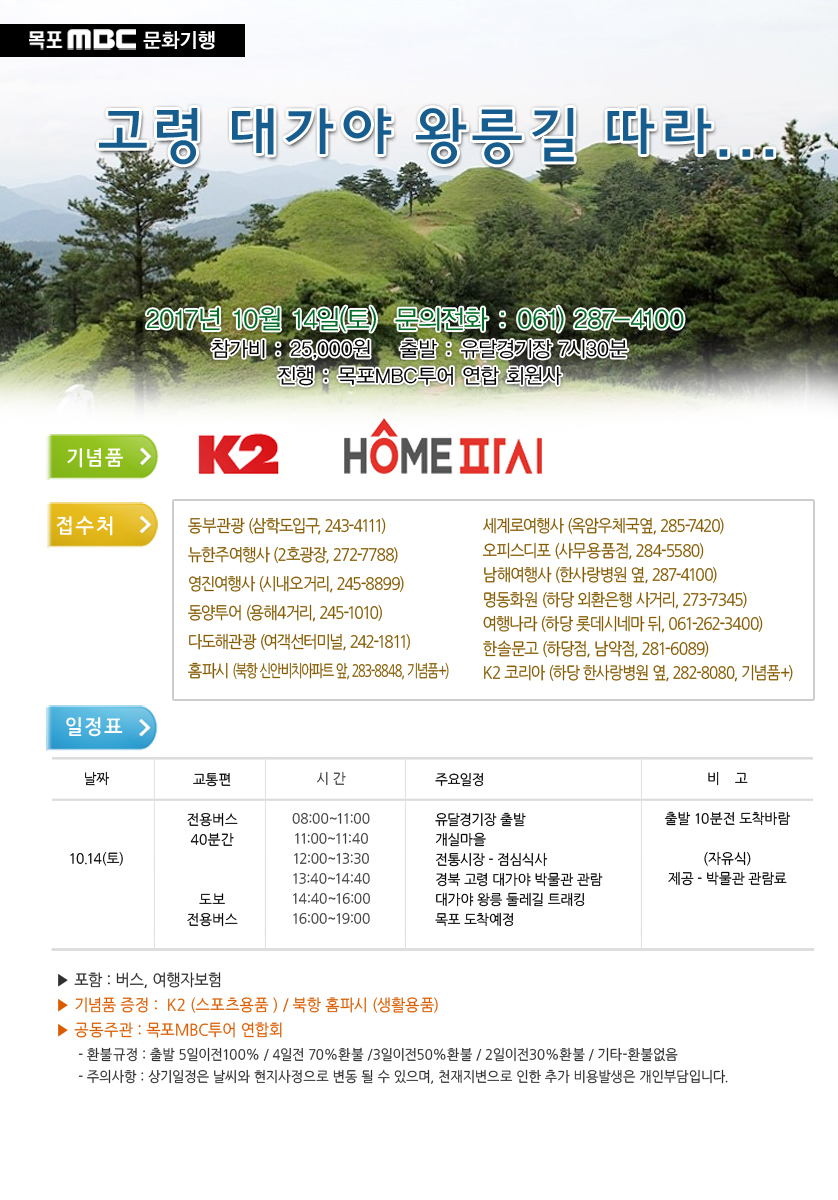 경남 고령 대가야 박물관 왕릉길 따라 ...