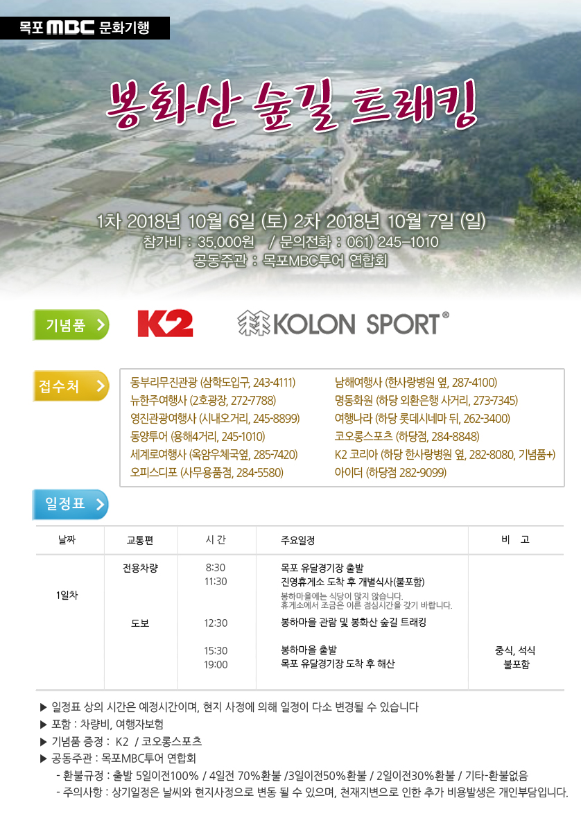 봉화산 숲길 트래킹