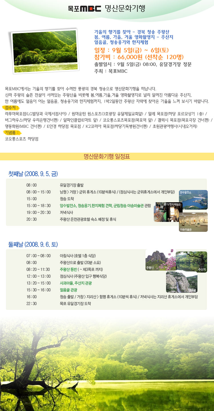 가을의 향기를 찾아 - 청송 주왕산, 주산지