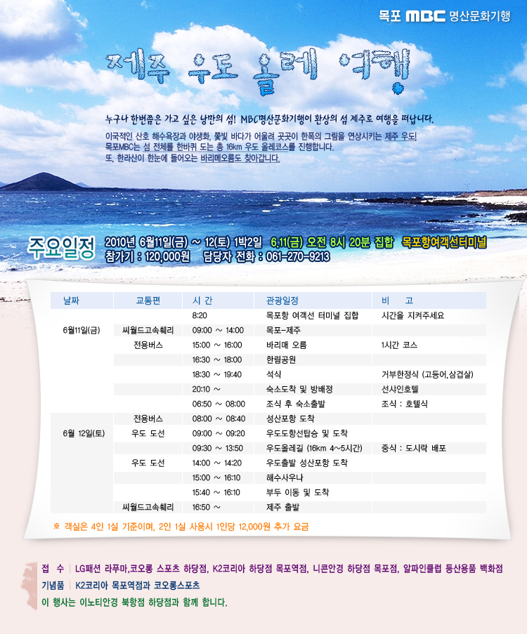 제주 우도 올레 여행