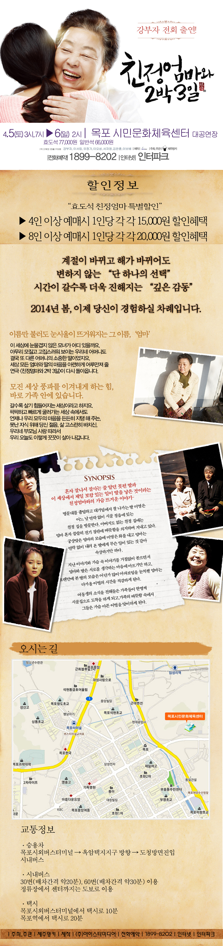 친정엄마와 2박3일