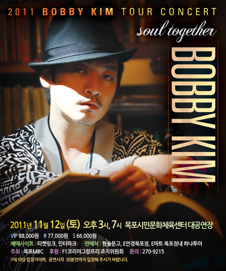 2011바비킴_전국투어콘서트 목포공연