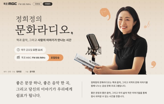 정희정의 문화라디오